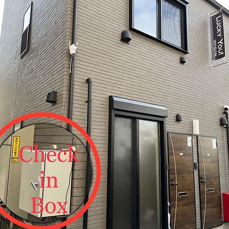 Lucky You! Yotsuya Tokyo Luaran gambar